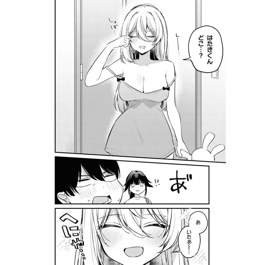 餡実ツキ 桃草さんがものぐさすぎる!! (2) (2) COMIC |  | 04