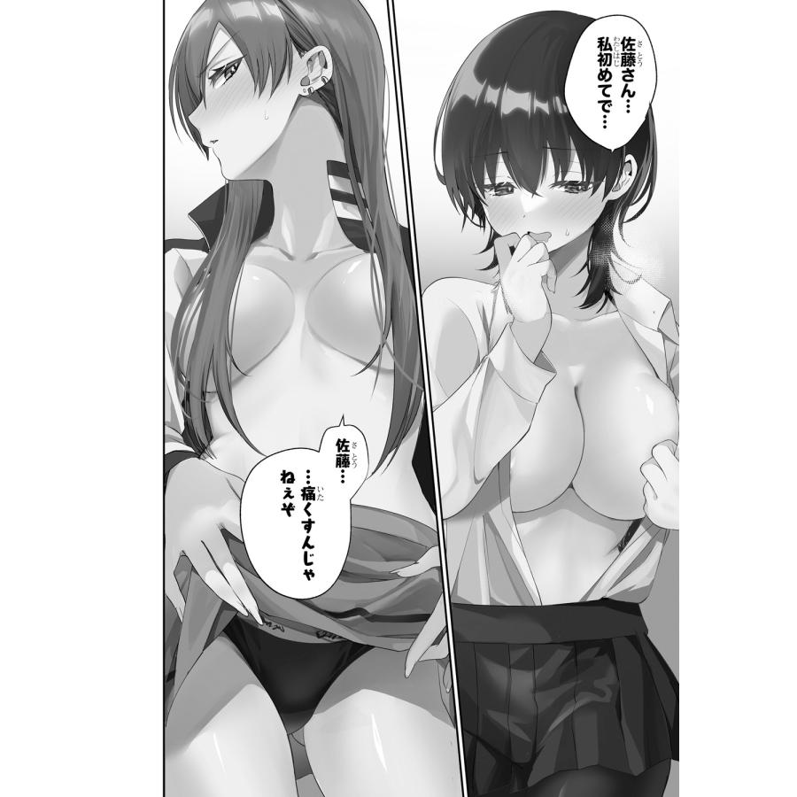 澄田佑貴 貞操逆転世界で頼めばヤれると噂の俺1 (1) COMIC |  | 04