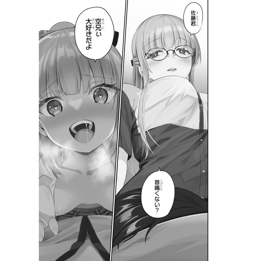 澄田佑貴 貞操逆転世界で頼めばヤれると噂の俺1 (1) COMIC |  | 05