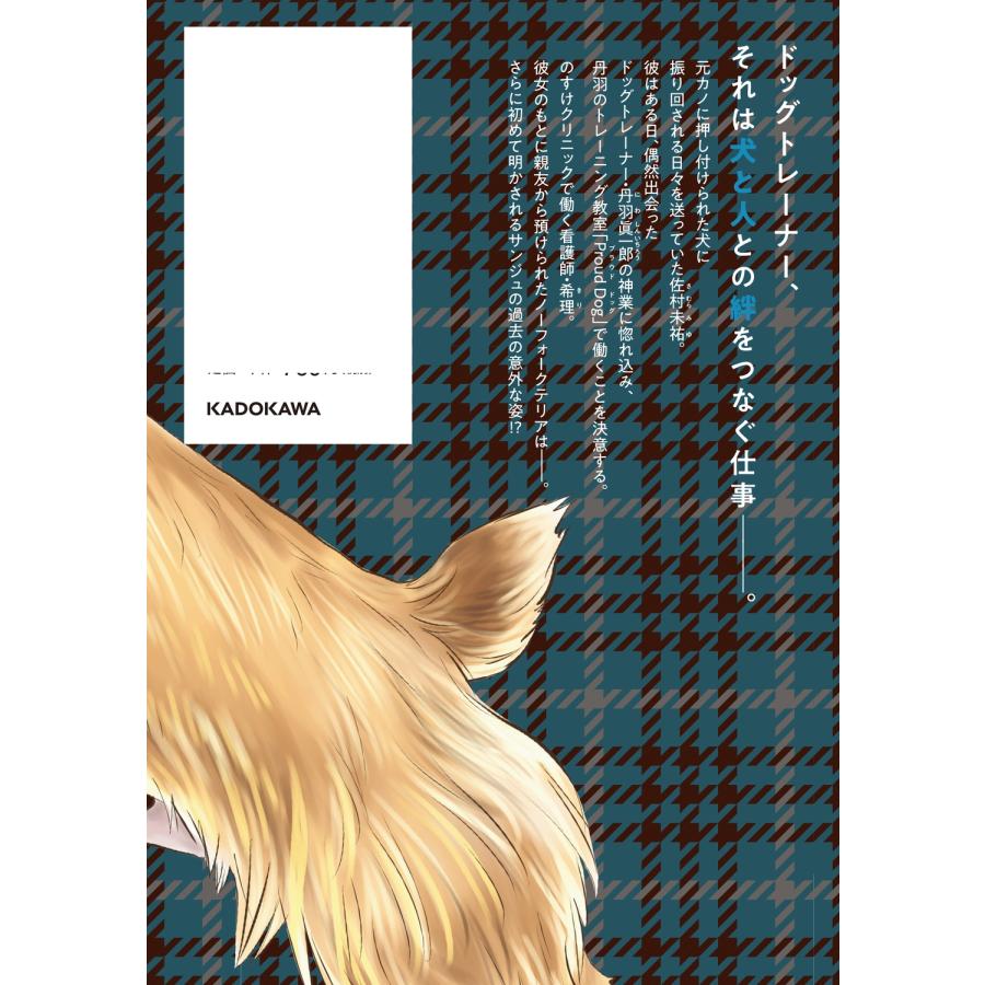 みやうち沙矢 DOG SIGNAL 15 (15) COMIC |  | 01