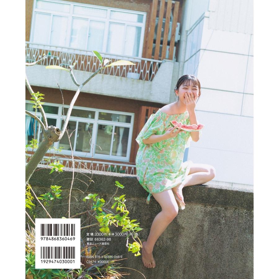 金澤亜美 僕が見たかった青空 金澤亜美1st写真集「プロローグ」 Mook