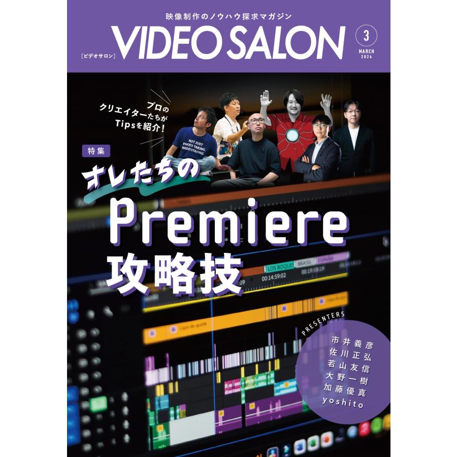 ビデオ SALON (サロン) 2026年 03月号 [雑誌] Magazine | 
