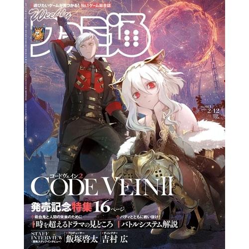 週刊 ファミ通 2026年 2/12号 [雑誌] Magazine | 
