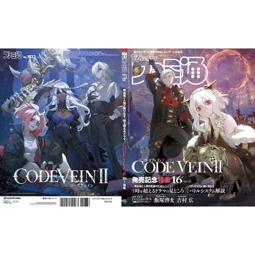 週刊 ファミ通 2026年 2/12号 [雑誌] Magazine |  | 01