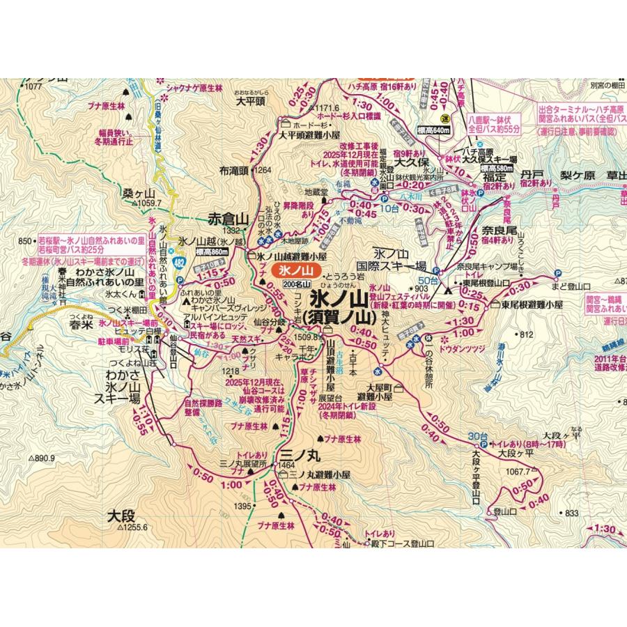 昭文社地図編集部 山と高原地図 氷ノ山 鉢伏・神鍋 2026 Book |  | 04