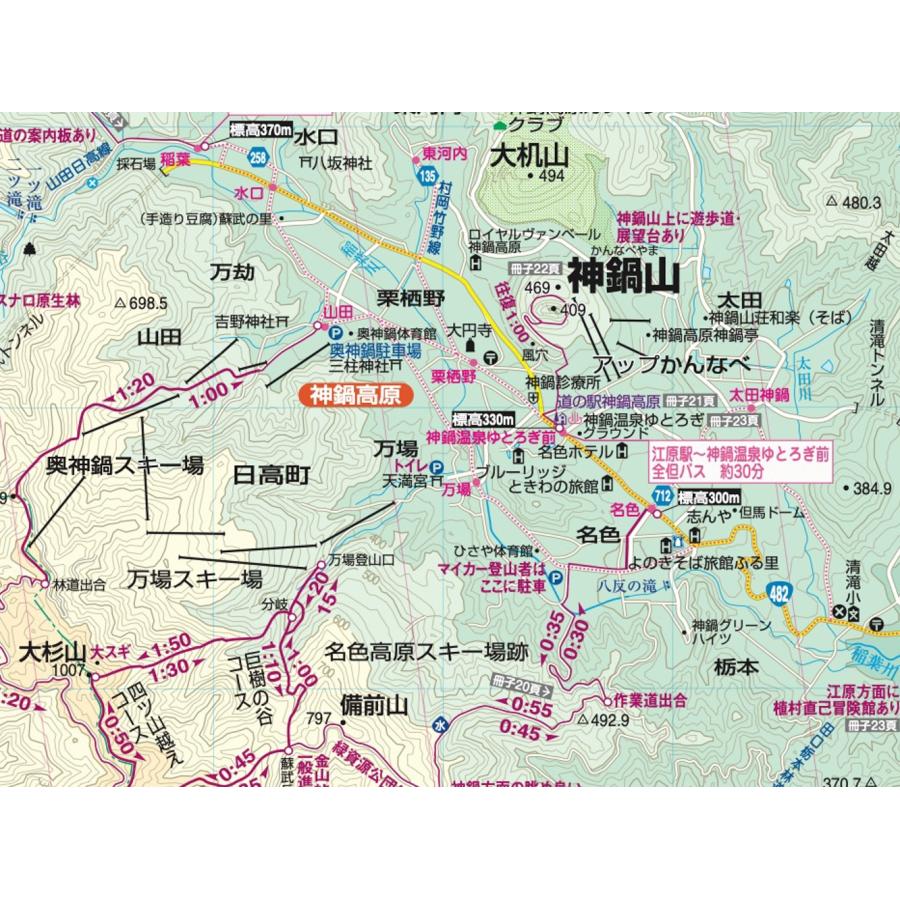 昭文社地図編集部 山と高原地図 氷ノ山 鉢伏・神鍋 2026 Book |  | 05