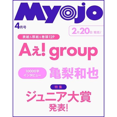 Myojo (ミョウジョウ) 2026年 04月号 [雑誌] Magazine | 