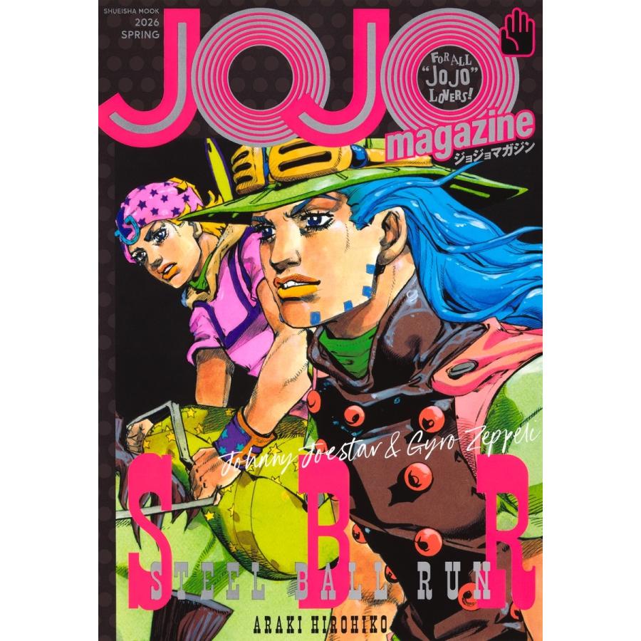 荒木飛呂彦 JOJO magazine 2026 SPRING Mook | 
