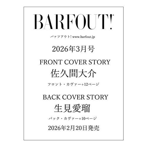 ブラウンズブックス  BARFOUT! バァフアウト! 2026年3月号 MARCH 2026 VOLUME 366 佐久間大介 Book | 