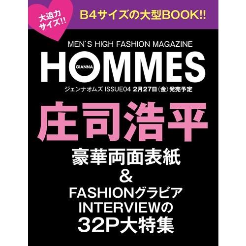 GIANNA HOMMES ISSUE04＜cover 庄司浩平＞ Book ※特典あり | 