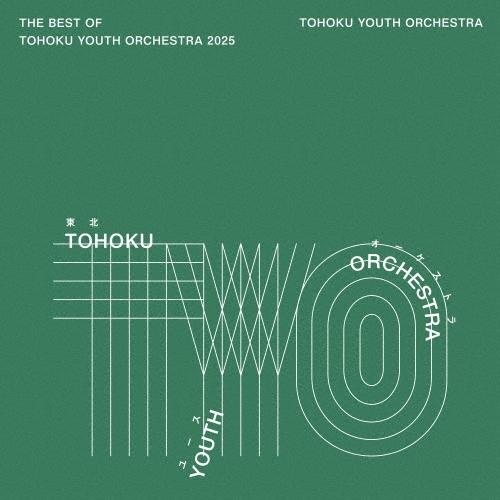 東北ユースオーケストラ The Best of Tohoku Youth Orchestra 2025 CD | 