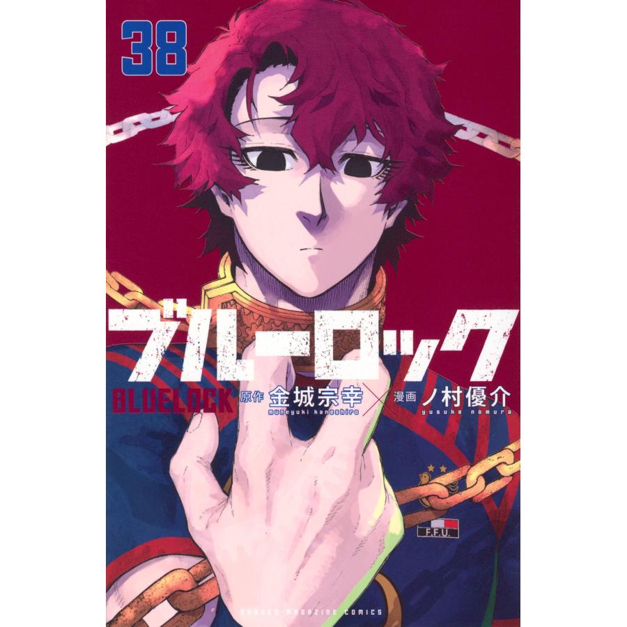 2026年5月】ブルーロック（コミック全巻セット）のおすすめ人気