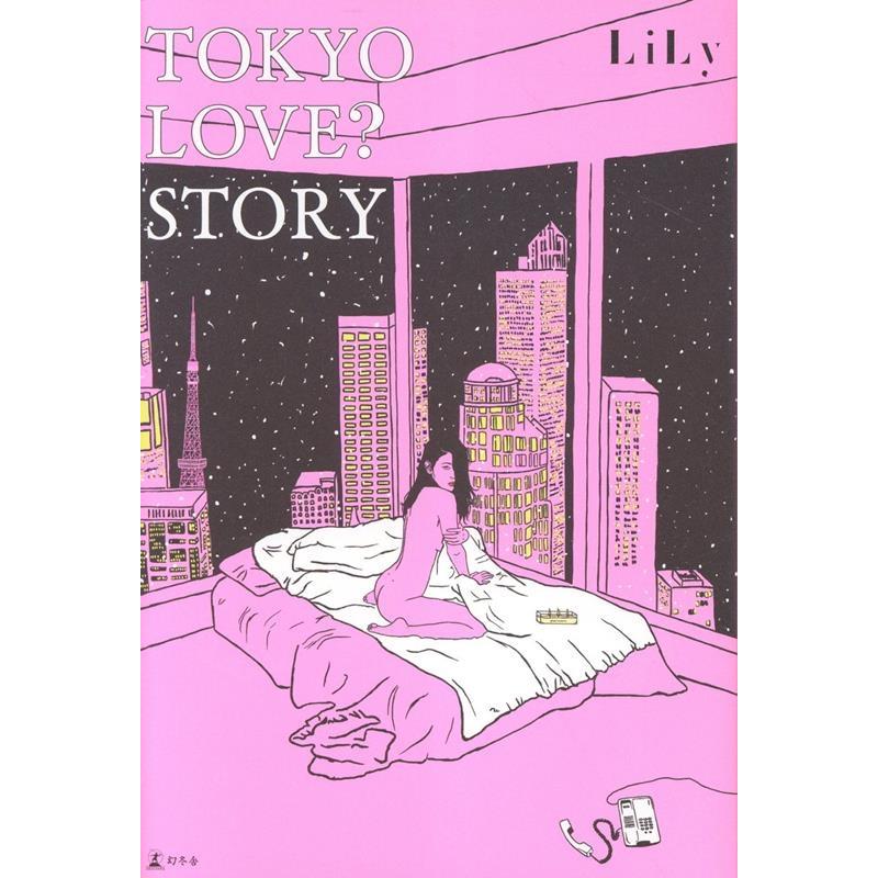 LiLy TOKYO LOVE? STORY Book | 