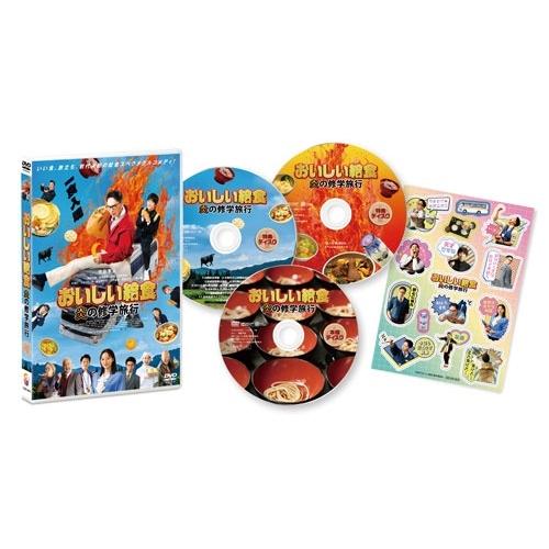 おいしい給食 炎の修学旅行 DVD ※特典あり : タワーレコード Yahoo!店