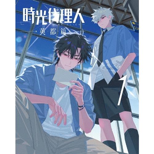 時光代理人　Blu-ray 英都編セット 時光代理人 -LINK CLICK- 英都篇 1＜完全生産限定版＞ Blu-ray Disc