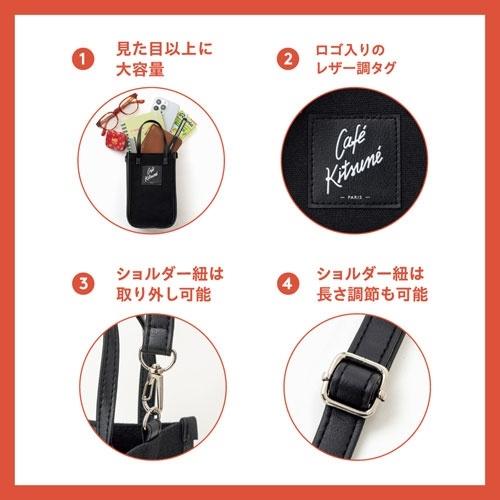 石井庸子 カフェ キツネの看板マダムと考えた Cafe KitsuneスマホショルダーBOOK Book |  | 03