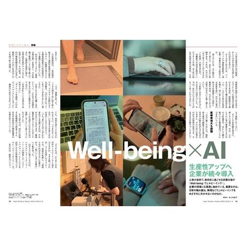 AERA (アエラ) 2026年 2/16号 [雑誌]＜表紙:高橋文哉＞ Magazine |  | 03