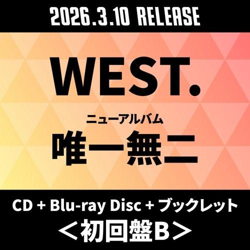 WEST. 唯一無二 ［CD+Blu-ray Disc+ブックレット］＜初回盤B＞ CD ※特典あり | 