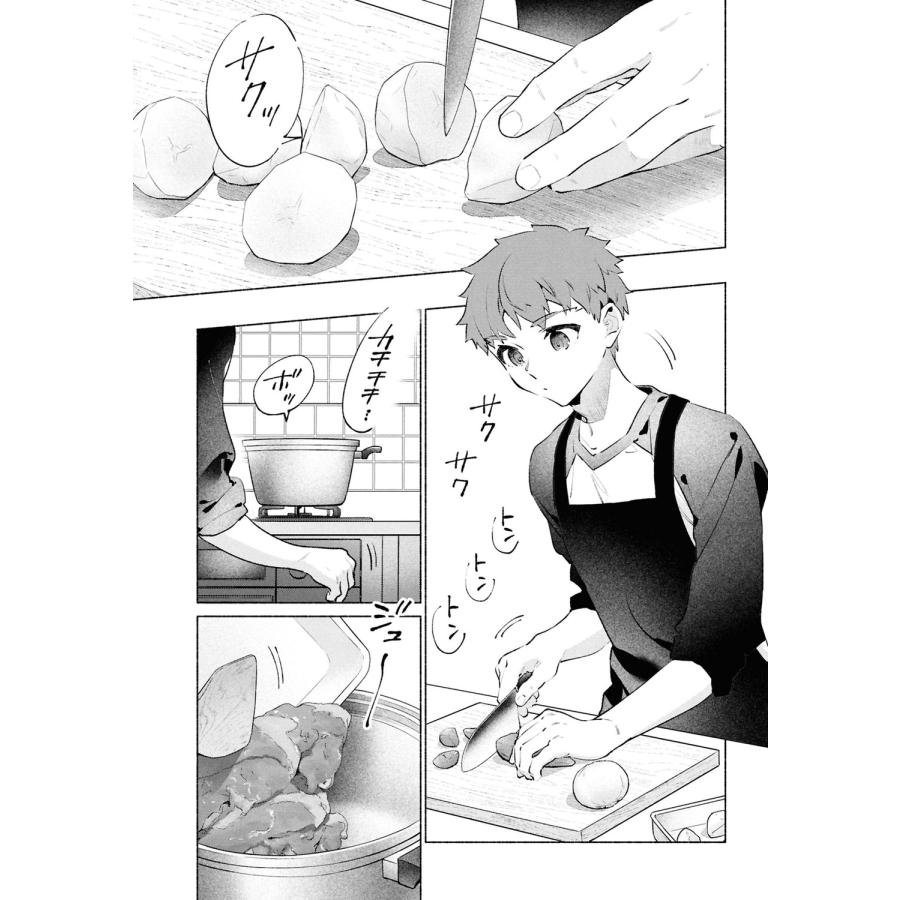 TAa 衛宮さんちの今日のごはん (12) (12) COMIC |  | 01