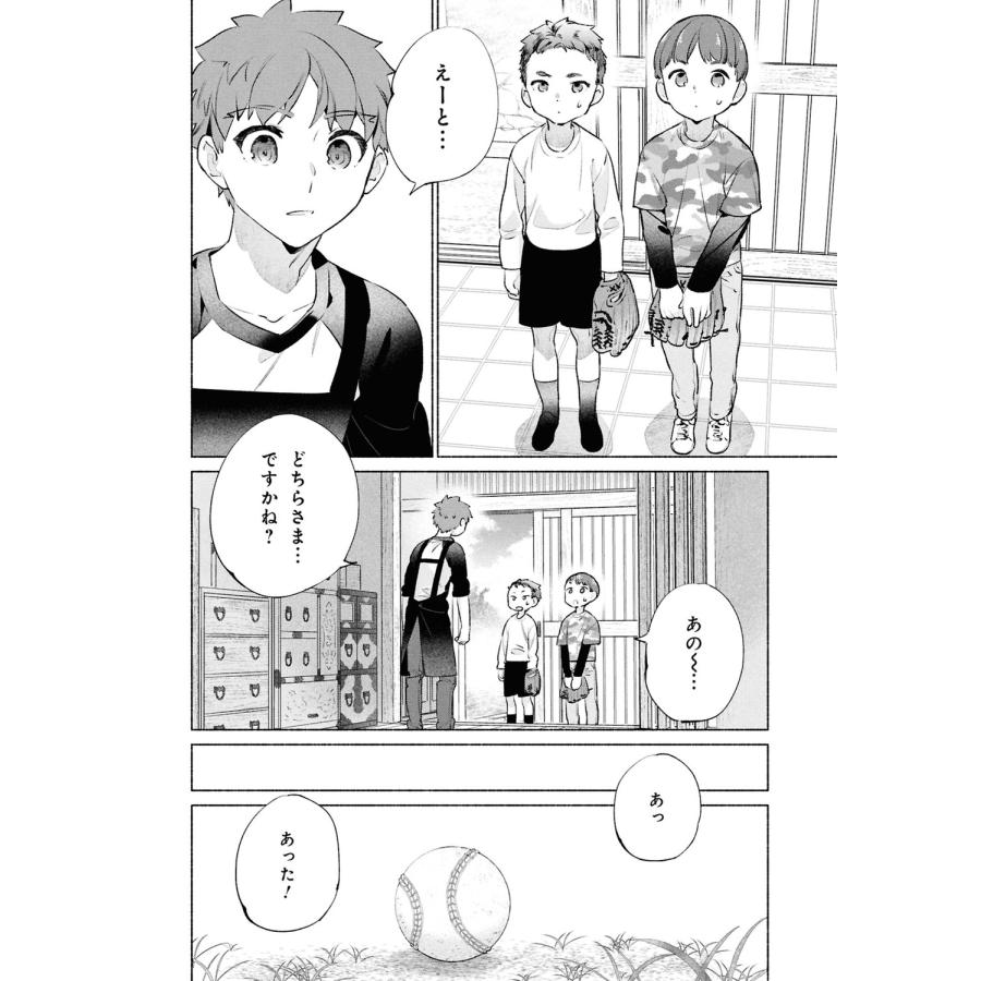 TAa 衛宮さんちの今日のごはん (12) (12) COMIC |  | 04