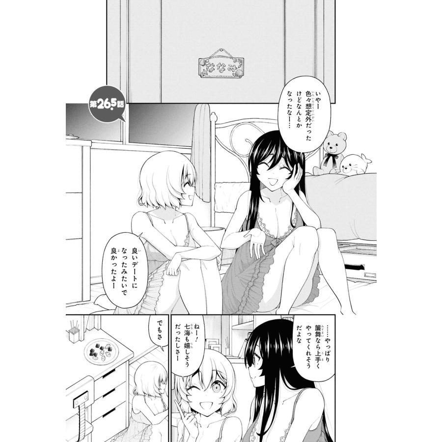 神奈なごみ 陰キャの僕に罰ゲームで告白してきたはずのギャルが、どう見ても僕にベタ惚れです (6) COMIC |  | 02