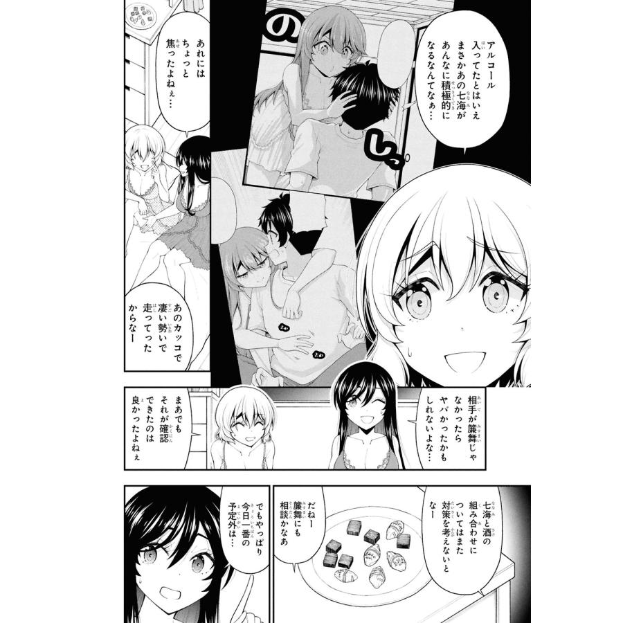 神奈なごみ 陰キャの僕に罰ゲームで告白してきたはずのギャルが、どう見ても僕にベタ惚れです (6) COMIC |  | 03