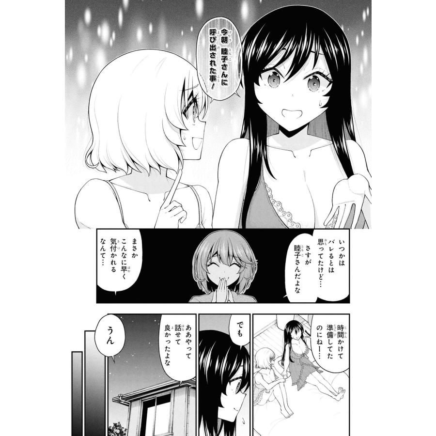 神奈なごみ 陰キャの僕に罰ゲームで告白してきたはずのギャルが、どう見ても僕にベタ惚れです (6) COMIC |  | 04