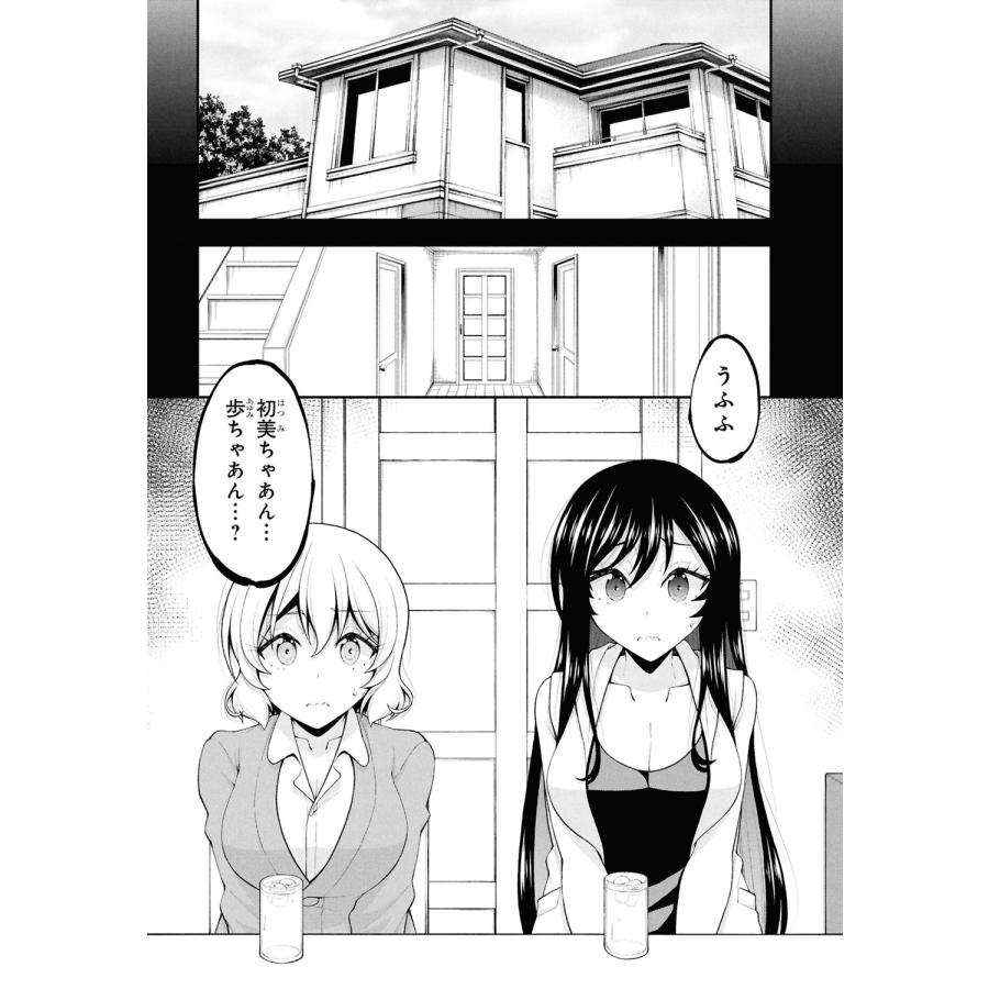 神奈なごみ 陰キャの僕に罰ゲームで告白してきたはずのギャルが、どう見ても僕にベタ惚れです (6) COMIC |  | 05