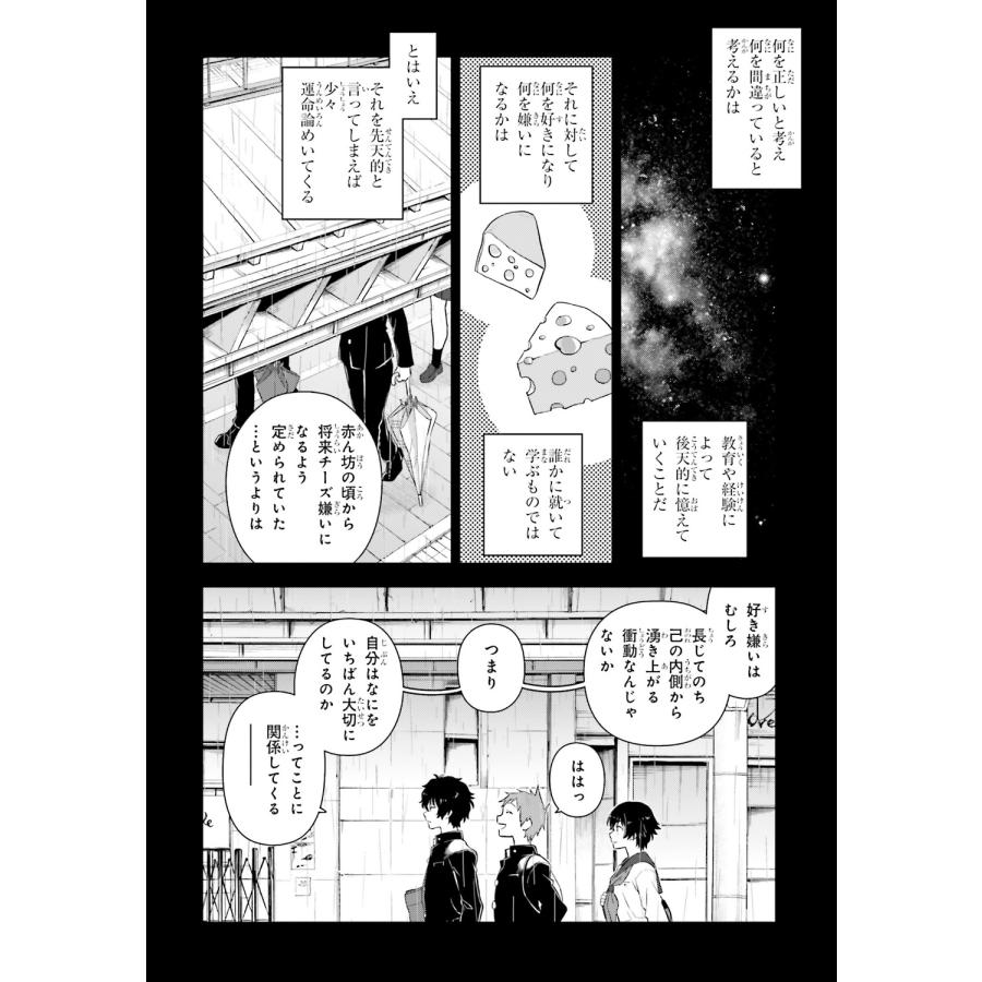 タスクオーナ 氷菓 (17) (17) COMIC |  | 02