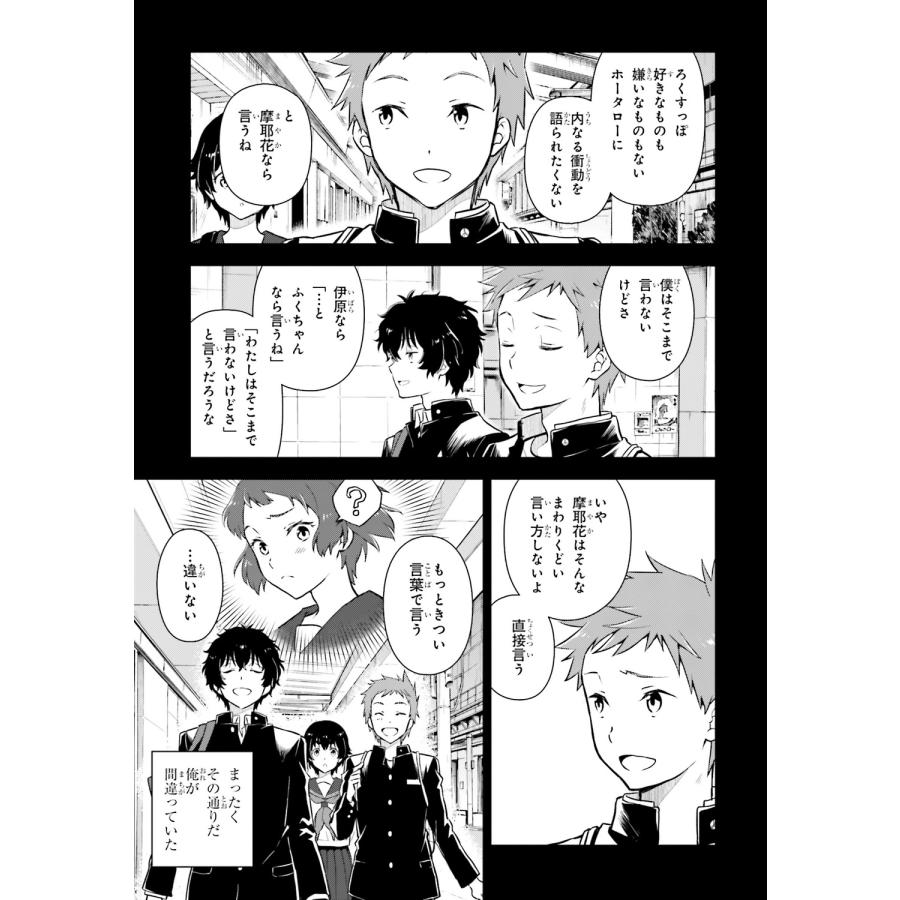 タスクオーナ 氷菓 (17) (17) COMIC |  | 03