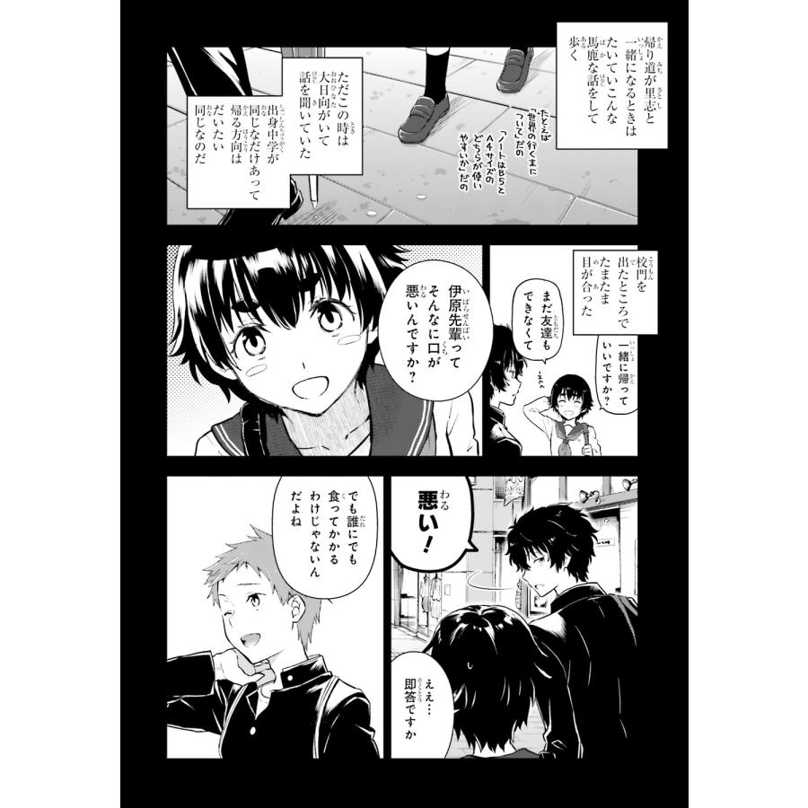 タスクオーナ 氷菓 (17) (17) COMIC |  | 04