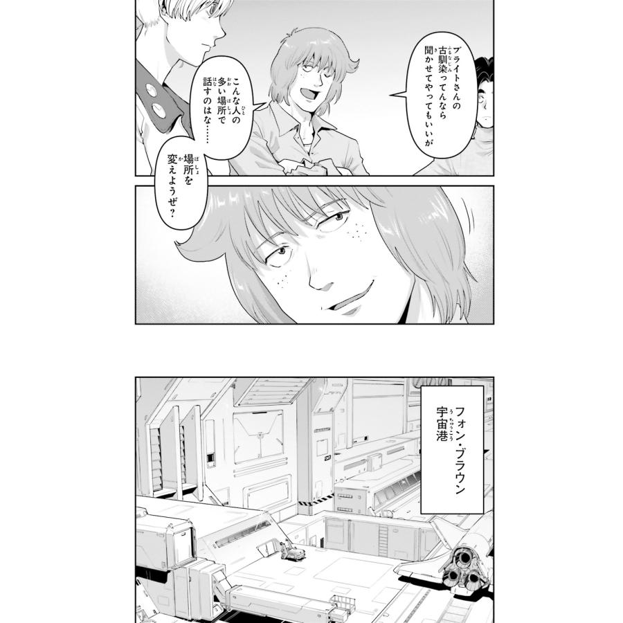 才谷ウメタロウ 機動戦士ガンダム ピューリッツァー ーアムロ・レイは極光の彼方へー (5) (5) COMIC |  | 04