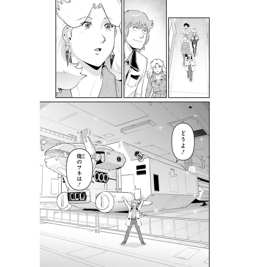 才谷ウメタロウ 機動戦士ガンダム ピューリッツァー ーアムロ・レイは極光の彼方へー (5) (5) COMIC |  | 05