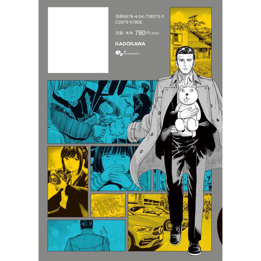 大武政夫 J⇔M ジェイエム 7 (7) COMIC |  | 01