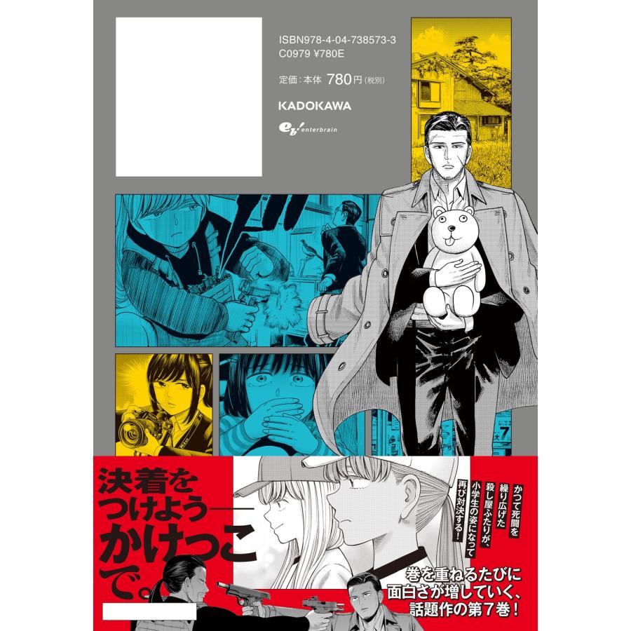 大武政夫 J⇔M ジェイエム 7 (7) COMIC |  | 03