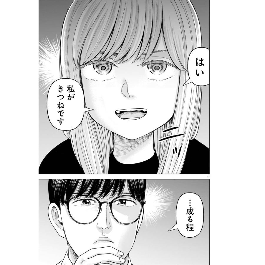 大武政夫 J⇔M ジェイエム 7 (7) COMIC |  | 04
