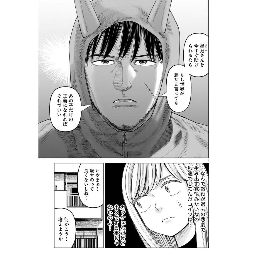 大武政夫 J⇔M ジェイエム 7 (7) COMIC |  | 05