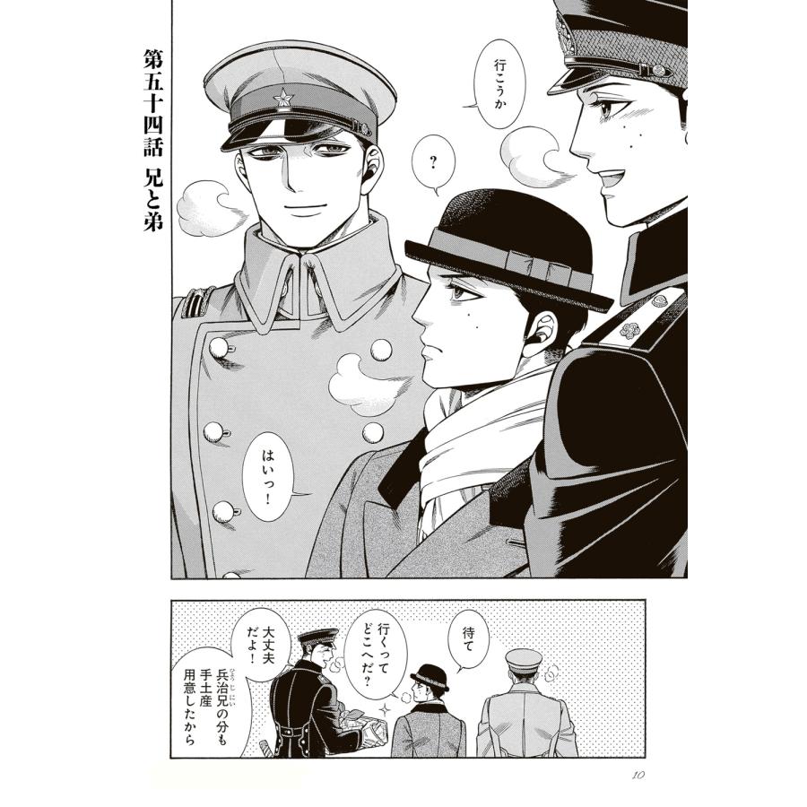 長蔵ヒロコ 煙と蜜 第七集 (7) COMIC |  | 04