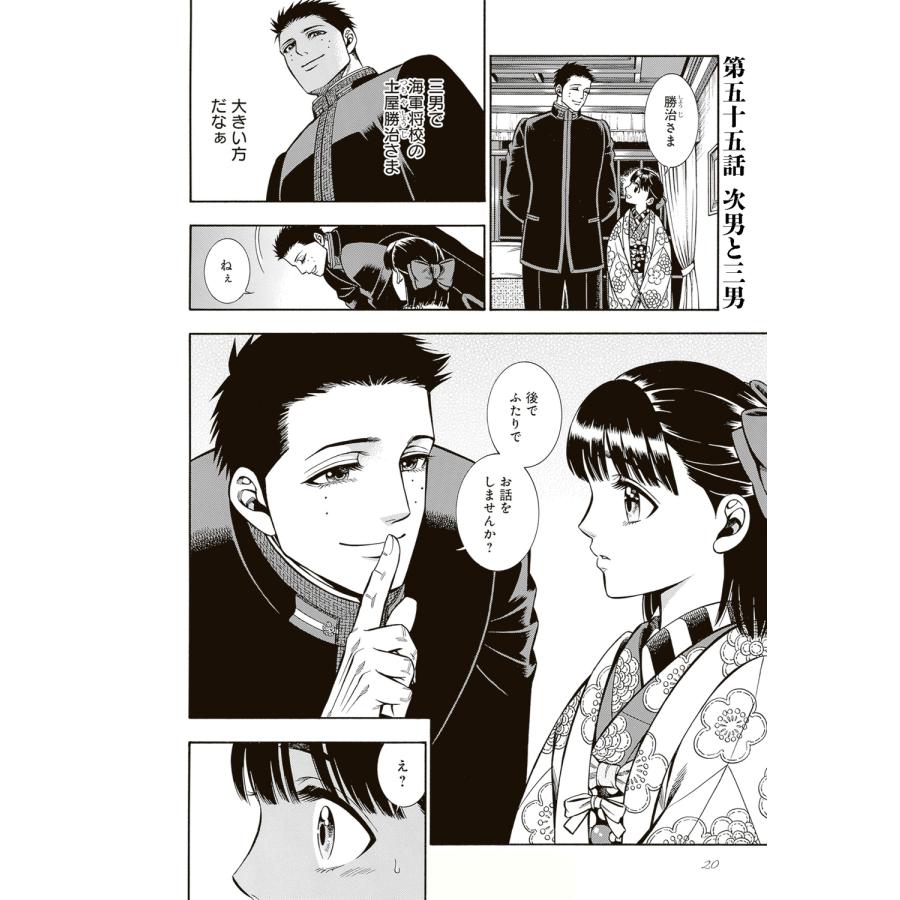 長蔵ヒロコ 煙と蜜 第七集 (7) COMIC |  | 05