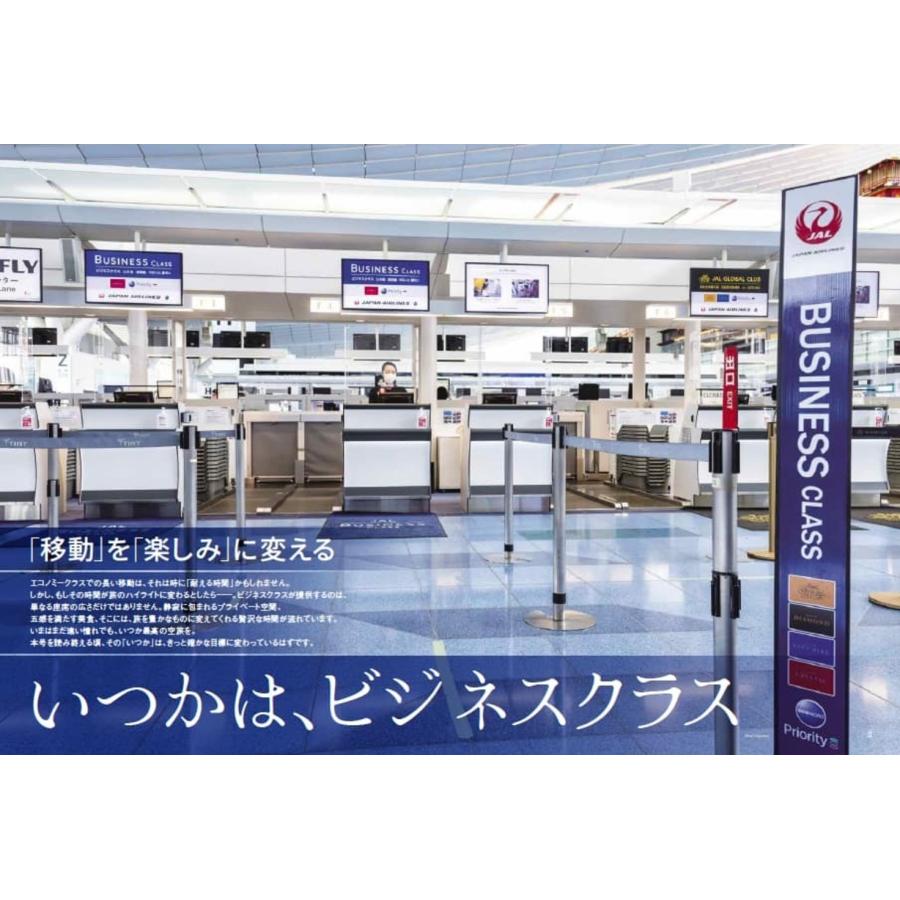 航空旅行2026 SPRING(vol.52) Mook |  | 01