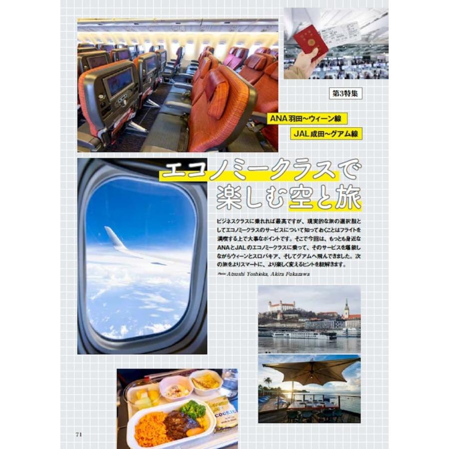 航空旅行2026 SPRING(vol.52) Mook |  | 03