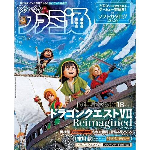 週刊 ファミ通 2026年 2/19号 [雑誌] Magazine | 