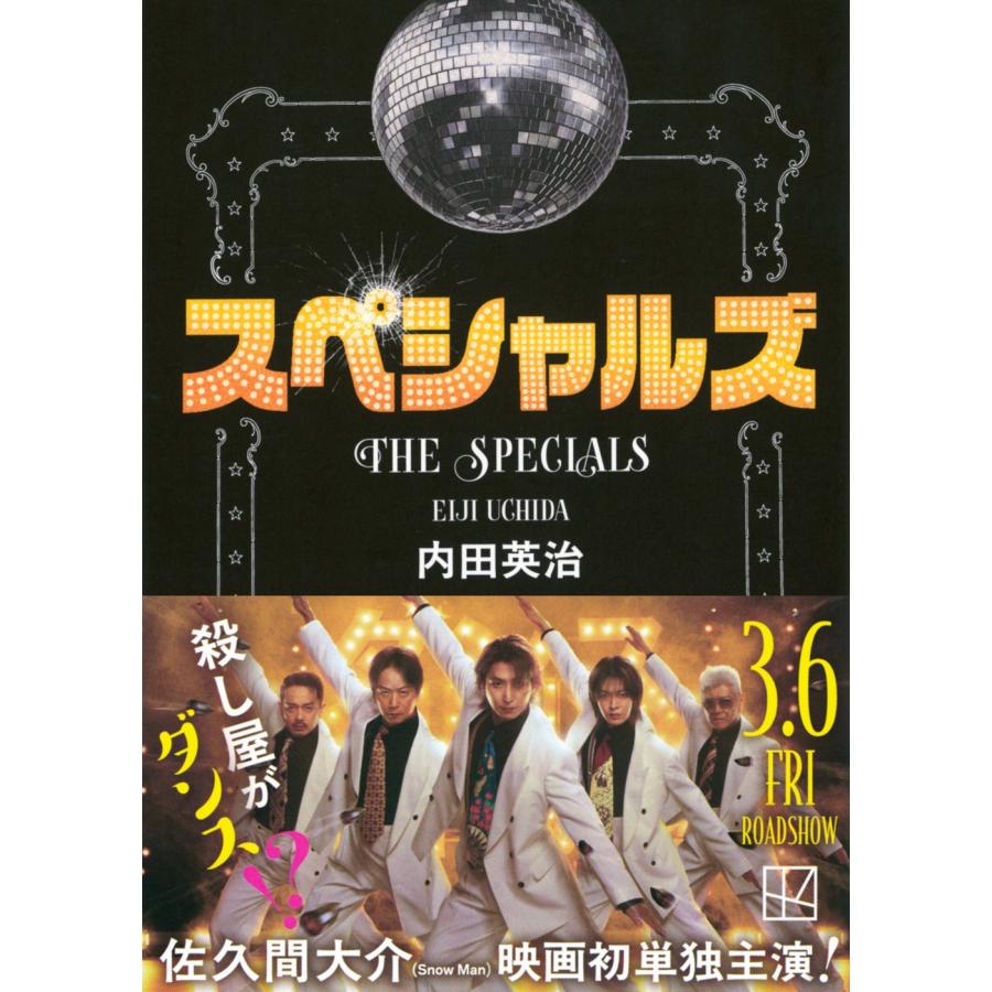 内田英治 スペシャルズ Book |  | 01