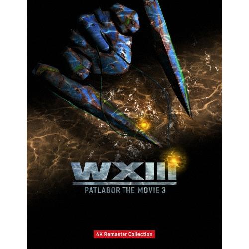 WXIII 機動警察パトレイバー 4Kリマスターコレクション ［4K Ultra HD Blu-ray Disc+2Blu-ray Disc］＜特装限定版＞ Ultra HD | 