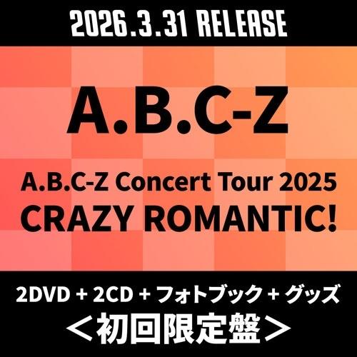 A.B.C-Z Concert Tour 2025 CRAZY ROMANTIC! ［2DVD+2CD+フォトブック+