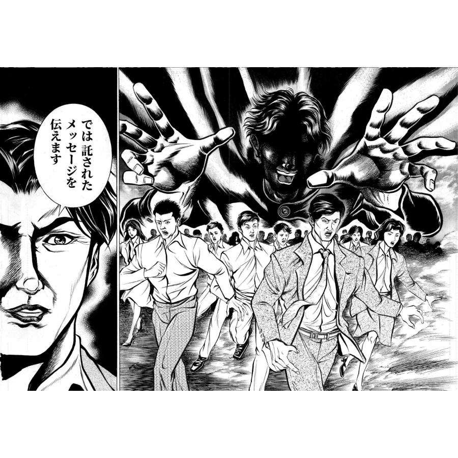 アンソニー・ディアズ REVIVAL/リバイバル〜帝国の復活〜VOL.1 Book |  | 01
