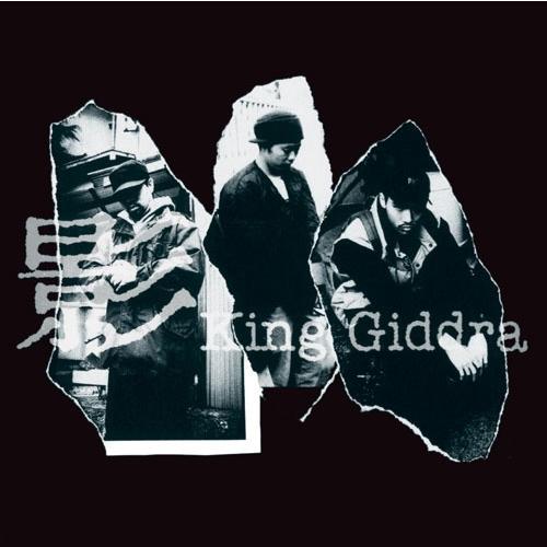 キングギドラ 影＜初回生産限定盤＞ LP |  | 02