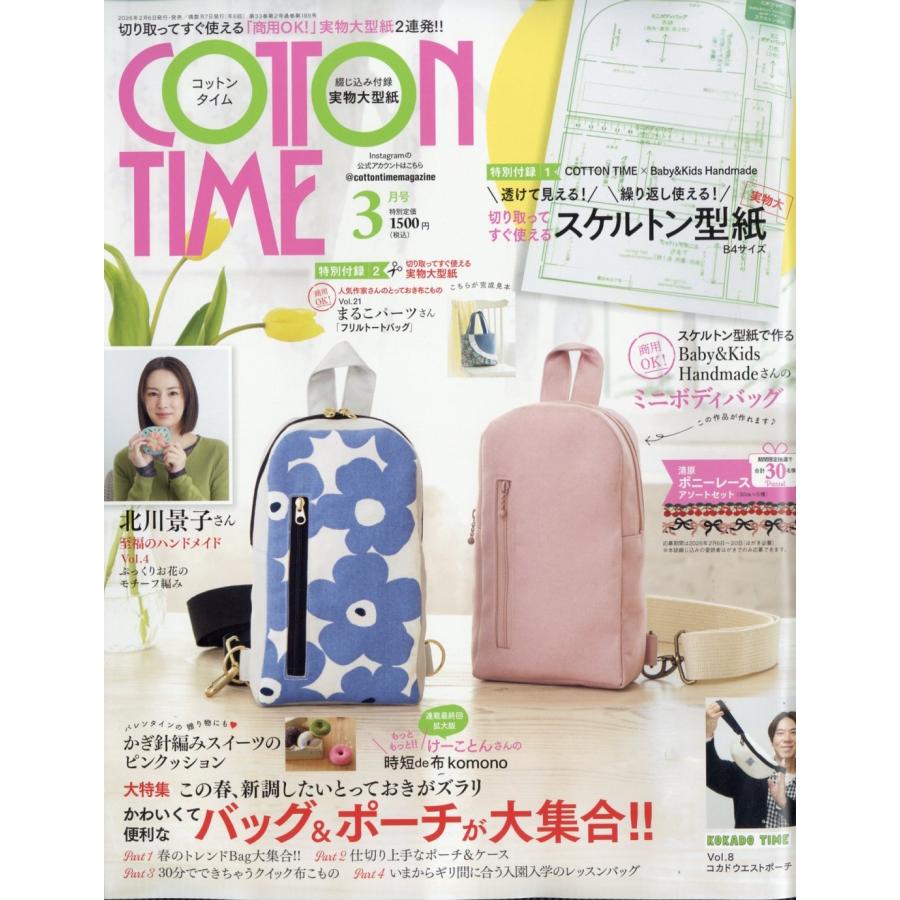 COTTON TIME (コットン タイム) 2026年 03月号 [雑誌] Magazine | 
