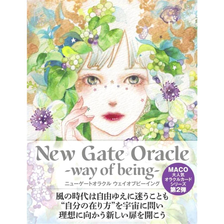 MACO ニューゲートオラクル -ウェイオブビーイング- Book | 