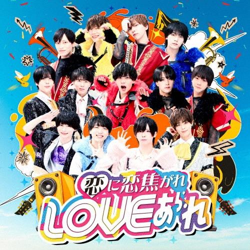 NeW sTyle entertainment 恋に恋焦がれLOVEあられ 12cmCD Single | 